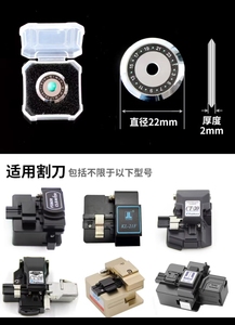 ใบมีดตัดสายไฟเบอร์ออปติกสำหรับงาน FTTH ราคาประหยัด - Product Image 3