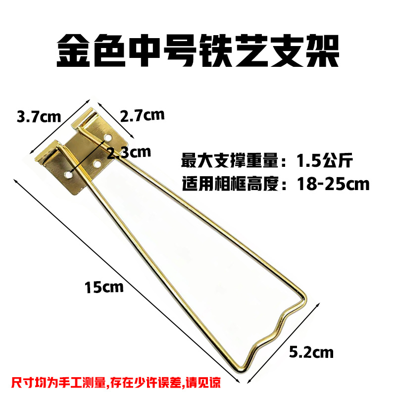 Large gold iron bracket