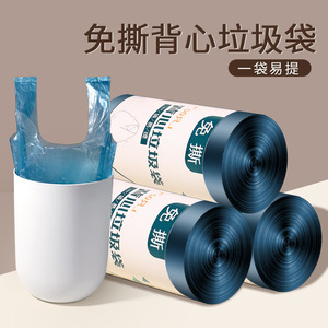 Vest Style Disposable Trash Bags <b>Large</b> Thickened Black <b>Kitchen</b> Use 50 Pcs Per Roll - Product Image 2
