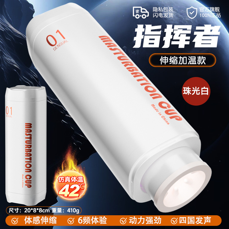 Comandante - Calefacción telescópica blanca