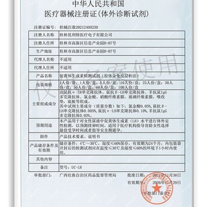 Tira de prueba de ovulación Urit LH con oro coloidal de lectura rápida para la detección del embarazo - Product Image 2