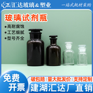 Botellas de Reactivo de Vidrio Huida de 30ml-2500ml, Transparentes, Marrones, de Boca Ancha y Estrecha, Selladas, para Laboratorio - Product Image 5
