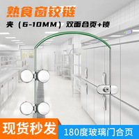 Bisagra de ventana de vidrio sin marco para SALA DE PRUEBAS DE Hospital moderno, bisagra especial para ventana de alimentos cocidos circular bilateral de 180 grados para vidrio