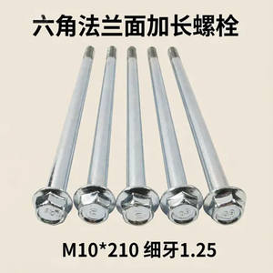 Boulons M10*210 haute résistance avec bride hexagonale, filetage fin 1,25 mm, en acier au carbone, allongés pour arbre de rotor de générateur - Product Image 4