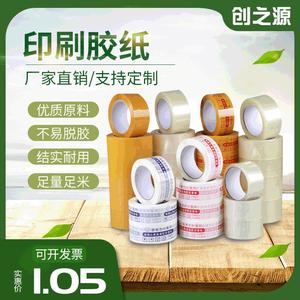 Cinta Bopp para sellado de embalajes 48mm 60mm 100m Cinta de papel de alta viscosidad con adhesivo fuerte y diseño impreso - Product Image 5