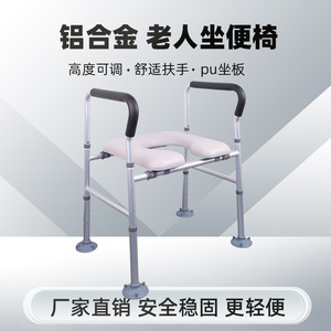Silla de Inodoro Yubu de Aleación de Aluminio con Capacidad de 150 kg, Equipo de Seguridad para Baño - Product Image 4