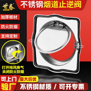 Válvula de Retención de Acero Inoxidable para Campana Extractora de Cocina, Prevención de Reflujo de Humo, Conducto de Humos, Salida de Aire a Prueba de Olores - Product Image 2