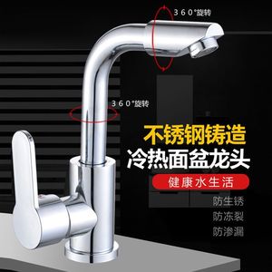 Robinet de lavabo en acier inoxydable à poignée unique, rotation à 360 degrés, design moderne, montage sur plan, cartouche céramique - Product Image 5