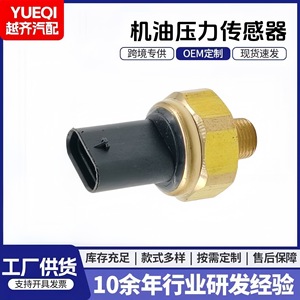 68334877AA Oil Pressure <b>Sensor</b> 6.5x4.2x3cm <b>For</b> <b>Car</b> Engine Replacement Part - Product Image 5