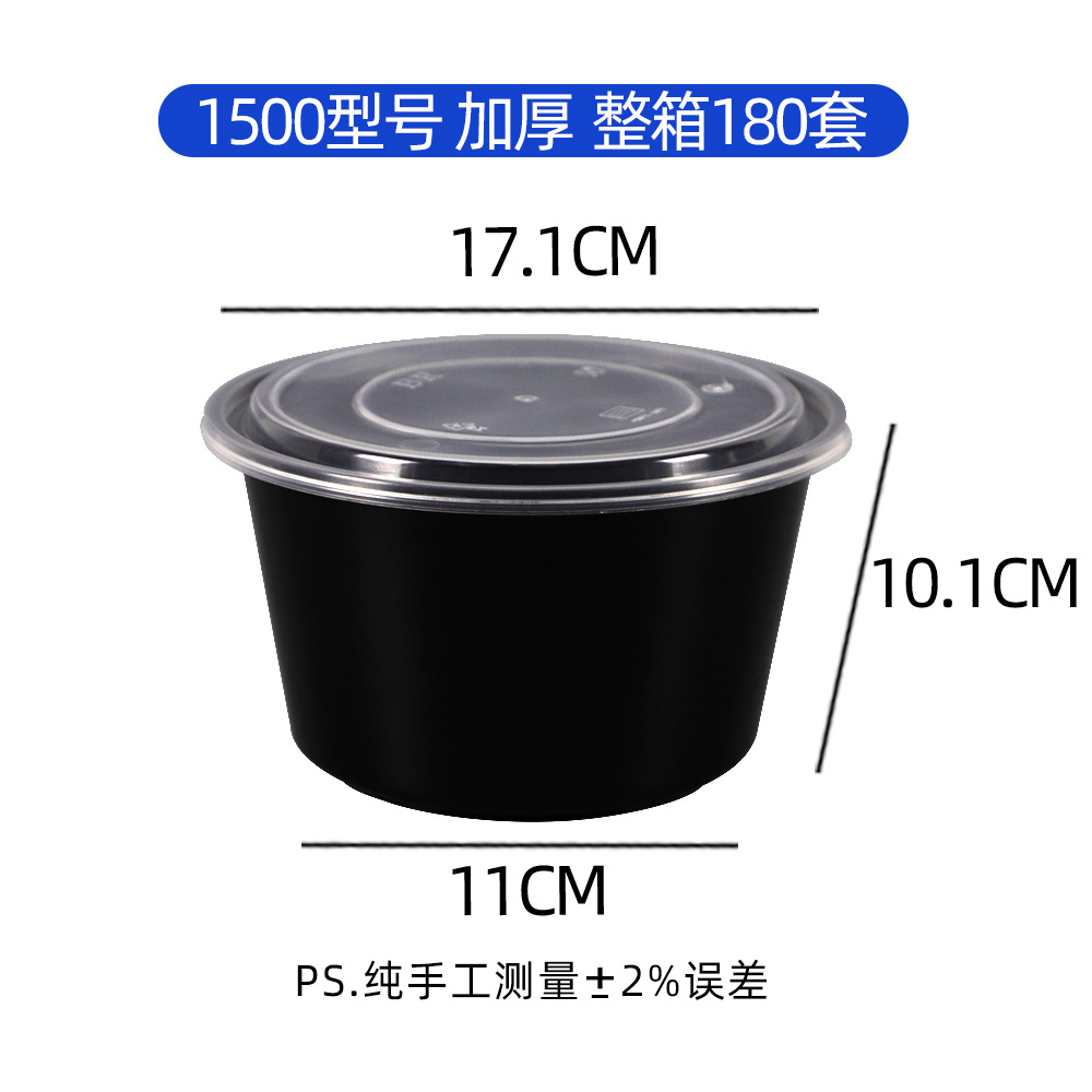 Black 1500 drums, thickened, 180 sets per carton