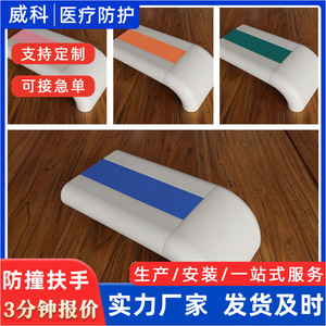 Main courantes anti-collision en alliage d'aluminium pour les couloirs des hôpitaux, les couloirs des salles de soins, les poignées de sécurité pour les murs - Product Image 5