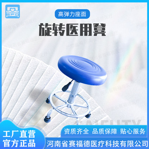Saiford Stainless Steel Round <b>Stool</b> Height Adjustable Swivel Chair For Dental Beauty Lab Use Blue <b>Seat</b> - Product Image 5