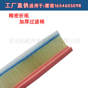 Filtro de aire Renault 165460509R OE 0509R para repuesto de coche - Product Image 4