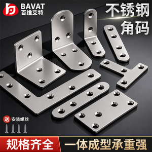 Connecteurs d'angle en acier inoxydable Bavat, type L, pour meubles, équerres à 90 degrés pour fixation de chaises en bois - Product Image 3
