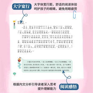 17 Volúmenes de Ilustraciones sobre el Crecimiento Infantil, Lectura Extracurricular <span class=keywords><strong>para</strong></span> Estudiantes de Primaria, Colección Peter's - Product Image 5