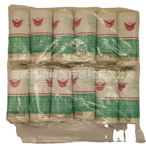 Bande élastique Yongyi, 10cm*450cm, emballée individuellement - Product Image 2