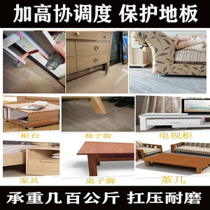 Furniture Heightening <b>Pads</b> with Screws Self Adhesive Rubber Feet Chair Table <b>Sofa</b> Coffee Table Counter Floor Protectors - Product Image 5