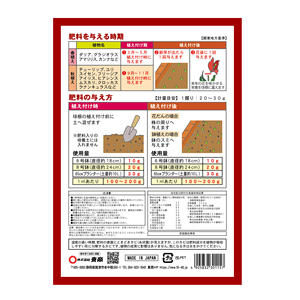 Produits agrochimiques japonais NPK engrais granulés pour la croissance des plantes bulbeuses - Product Image 3