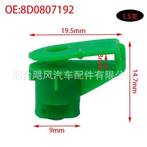 แหวนยึดปีกกันชน 8D0807192 สำหรับ Opel Vauxhall Ford Audi A3 A4 A6 Seat Focus - Product Image 3