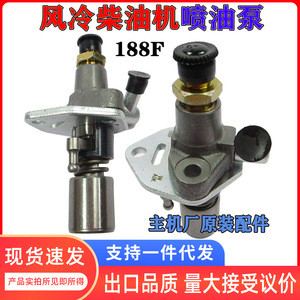 Moteur diesel monocylindre 188F refroidi par air, composants essentiels pour la pompe à injection de carburant, buse droite, micro-motoculteur/jardin - Product Image 5