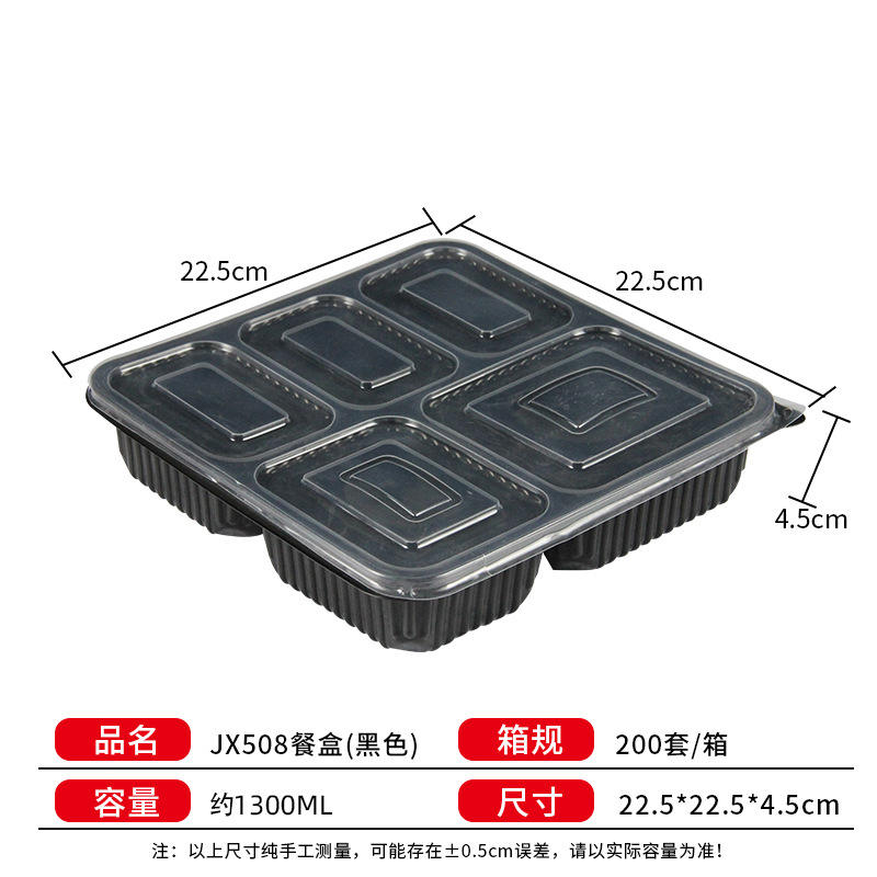 Jx508 five-compartment lunch box black (200 sets/box)
