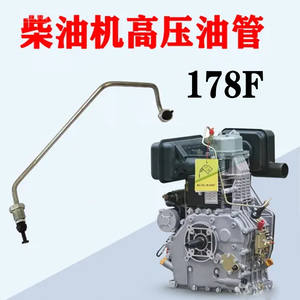 Tuyaux d'huile haute pression pour moteur diesel monocylindre refroidi par air 178F, pièces de moteur pour motoculteurs miniatures et machines de jardinage - Product Image 5
