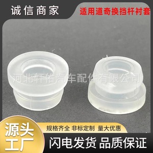 Funda de palanca de cambios para transmisiones Chrysler, Dodge, Buick, eje de 16 mm, longitud de 20 mm, buje de ajuste a presión - Product Image 5