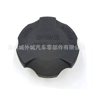 Hyundai Kia Engine Coolant <b>Cap</b> 2544126100 ABS <b>Radiator</b> Reservoir Cover For Santa Fe 2001-2016 - Product Image 5