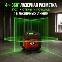 Niveau laser vert automatique de haute précision à 16 lignes pour l'extérieur, batterie au lithium, longueur d'onde 515 nm, électronique
