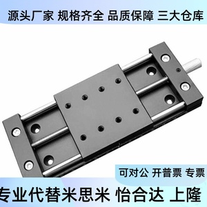 Guía de Eje Óptico Lineal XKNEJ 60A, Plataforma de Desplazamiento Manual del Eje X con Ajuste Fino de Precisión 60A - Product Image 4