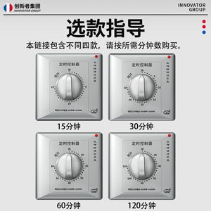 Mechanical 86 Type <b>Timer</b> <b>Switch</b> 220V 10A 2000W Countdown Power Off Controller For Water Pump - Product Image 3