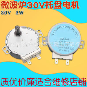 Motor de plato giratorio Galanz de 5.8cm AC30V SM-16T para horno microondas - Product Image 2