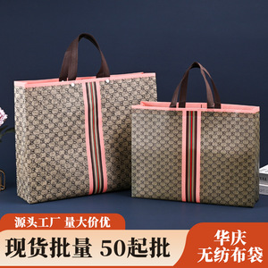 Sacs non tissés pour le shopping, les cadeaux, le rangement, écologiques, réutilisables, durables, impression numérique, sacs pour vêtements, origine Zhejiang - Product Image 5