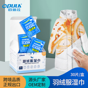 Toallitas de Limpieza para Chaquetas Oupula, 30 Piezas Envueltas Individualmente, Eliminación de Manchas de Aceite, Sin Lavado, para Ropa - Product Image 3