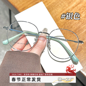 Gafas de Montura Redonda Mirror One Factory, 52 mm, Plateadas, Ligeras, Montura Completa, Origen Danyang, para Mujer - Product Image 1