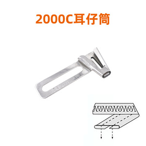 Herramienta de ribeteado 406 en forma de U de metal para pantalones, accesorios de costura, pieza duradera para procesamiento de prendas - Product Image 5