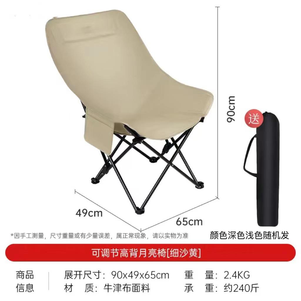 เก้าอี้พระจันทร์พนักพิงสูงปรับได้สองตำแหน่ง สีเหลืองทรายละเอียด