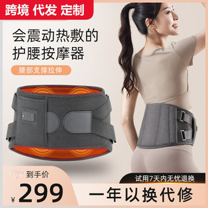 Heated Lumbar Support Belt One Size Rechargeable Infrared Physiotherapy <b>Massage</b> Belt With <b>Vibration</b> For <b>Back</b> Pain Relief - Product Image 2