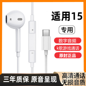 หูฟังแบบมีสายชนิด C พร้อมไมโครโฟนสำหรับสมาร์ทโฟนและคอมพิวเตอร์ - Product Image 5
