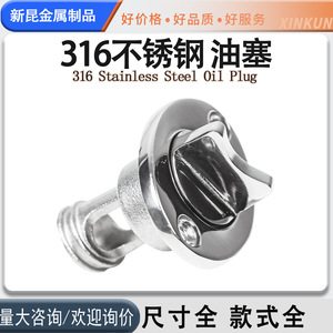 Valve de vidange de bateau en acier inoxydable 316, pièces de réparation pour le drainage de l'eau des yachts - Product Image 5