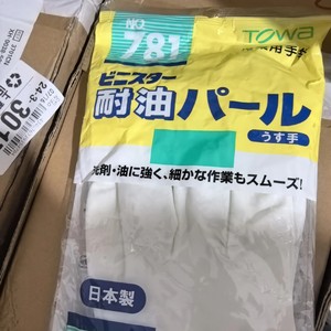 Gants en nitrile Towa 781 résistants à l'huile, antidérapants, pour travaux industriels, taille M, fabriqués au Japon - Product Image 5