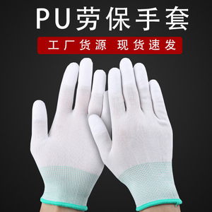 Guantes sin dedos con revestimiento de PU, guantes de trabajo de nailon de 13 agujas, sumergidos en goma, antideslizantes, resistentes al desgaste, sin polvo, blancos para trabajo. - Product Image 3