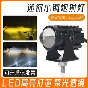 ไฟ LED สปอตไลท์สำหรับรถจักรยานยนต์ 1 เลนส์ อลูมิเนียมอัลลอยด์ ไฟหน้าสำหรับการอัพเกรดแบบดัดแปลง - Product Image 4