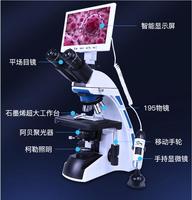 Trinocular Biological Microscope Laboratory Bacterial Analysis High-precision Measurement