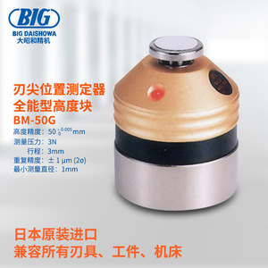 Instrumento de medición de posición de punta de cuchilla Big Daishowa BM-50, bloque de altura eléctrico para herramientas conductivas y máquinas herramienta - Product Image 2