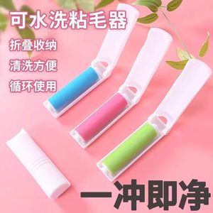 Portable Lint Roller Washable Foldable Plastic TPR Clothes Cleaner Random Color - Product Image 2