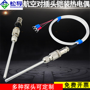 หัววัดอุณหภูมิแบบ K-type/Pt100 พร้อมขั้วต่อสำหรับงานอากาศยาน เทอร์โมคัปเปิล/เซ็นเซอร์วัดอุณหภูมิแบบต้านทาน รุ่น WZPK/WRNK-171 - Product Image 4