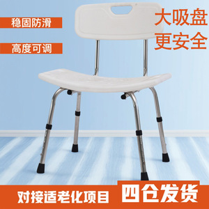 Shower Chair With Backrest Aluminum Alloy White Non Slip <b>Bathroom</b> <b>Stool</b> For Elderly Disabled Pregnant Women - Product Image 5