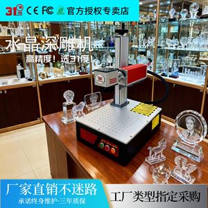 เครื่องแกะสลักเลเซอร์ 31D Co2 แบบตั้งโต๊ะ สำหรับแกะสลักอะคริลิกและแก้ว ระบบระบายความร้อนด้วยอากาศ ควบคุมด้วยปุ่มกด ความลึกการแกะสลัก 0.1-1 มม. - Product Image 2