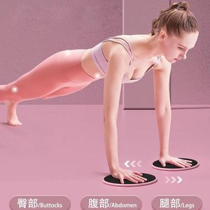 Core Sliders For Home Fitness Yoga Pilates Portable Exercise Equipment Unisex Adult PP Material HXP - Product Image 5